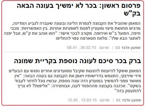 לא ימשיך, כן ימשיך. ynet