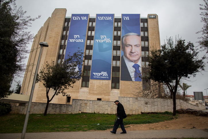 שלט בחירות, ירושלים, 17.3.15 (צילום: יונתן זינדל)