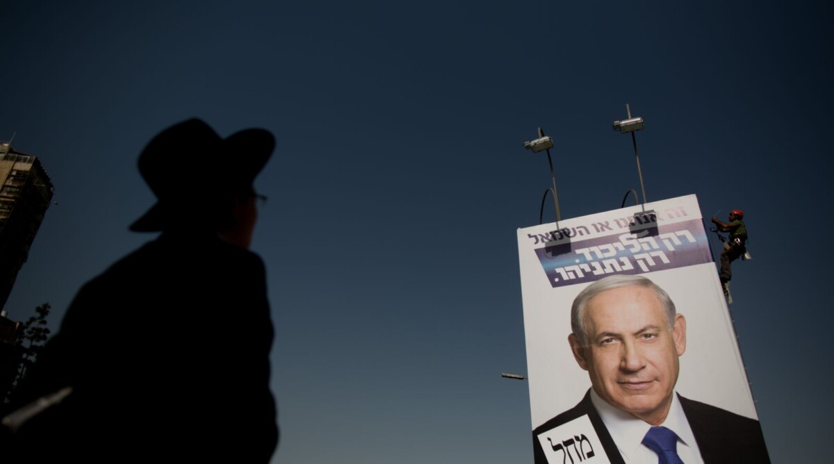 תעמולת בחירות, ירושלים, 11.3.2015 (צילום: יונתן זינדל)