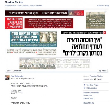 מתוך דף הפייסבוק של עידו מינקובסקי, דובר עיריית חיפה עד לאחרונה