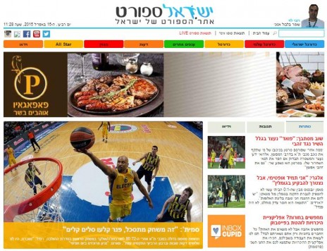"ישראל ספורט", דף הבית