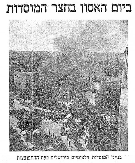 הפיצוץ בבנין הסוכנות, "הצופה", 14.3.1948