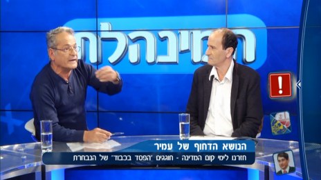 יעקב בוזגלו (משמאל) ועמיר פלג בתוכנית "המינהלת" בערוץ one (צילום מסך)