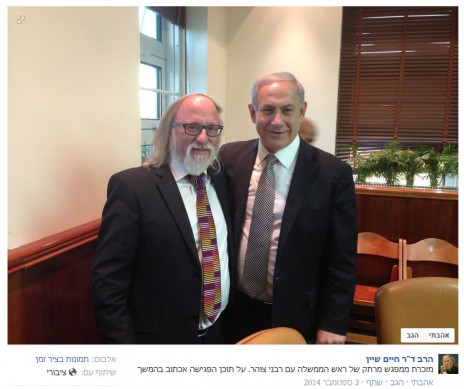 פובליציסט "ישראל היום" חיים שיין עם ראש ממשלת ישראל, בנימין נתניהו, 2014 (צילום מסך מתוך עמוד הפייסבוק של שיין)
