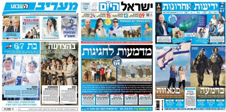 שערי "ידיעות אחרונות", "ישראל היום" ו"מעריב", היום (לחצו להגדלה)
