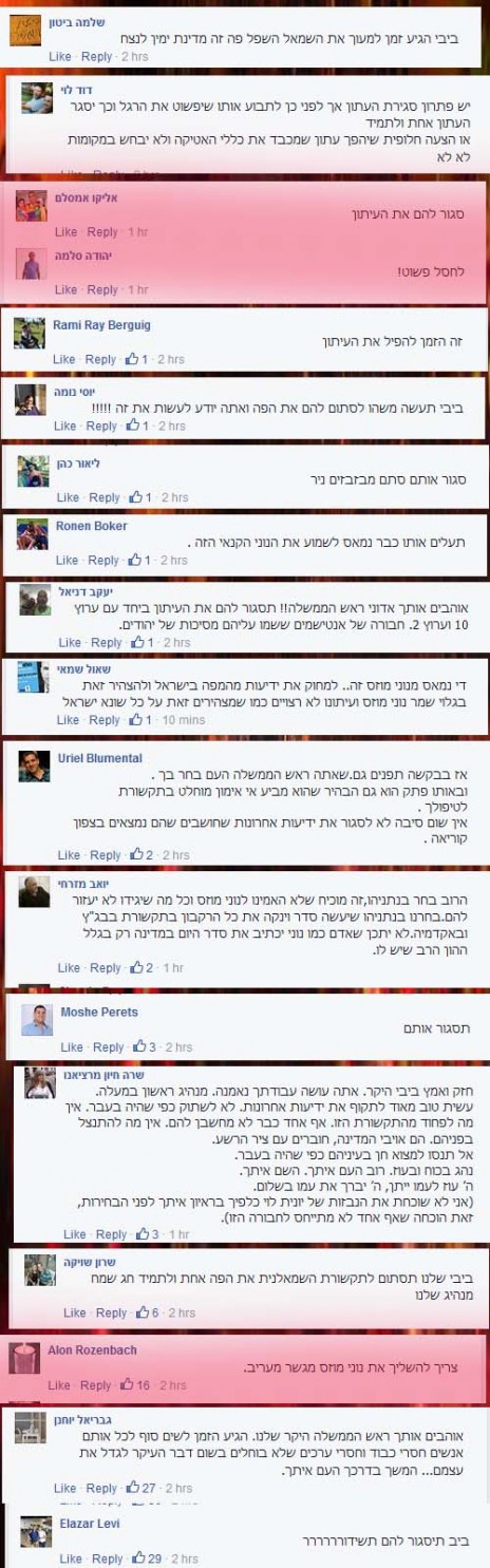 ישראלים מגיבים להתקפה של ראש הממשלה בנימין נתניהו בדף הפייסבוק שלו על מו"ל "ידיעות אחרונות" ארנון (נוני) מוזס, 21.5.15