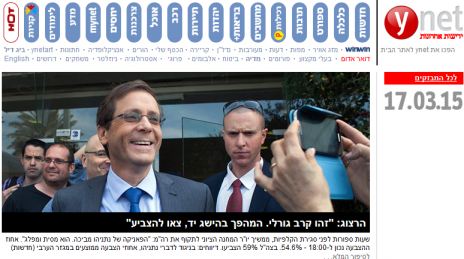 אתר ynet ביום הבחירות לכנסת, בשעה 19:00, 17.3.15
