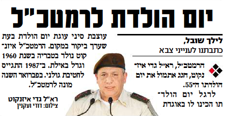 "ישראל היום", 20.5.2015