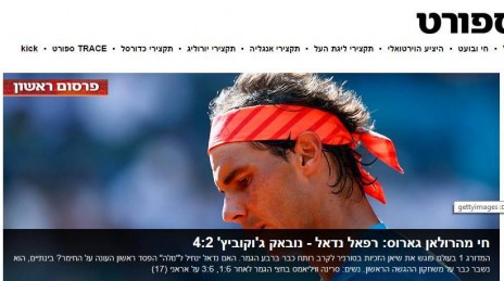 ב-ynet מפרסמים ראשונים תוצאה במשחק טניס