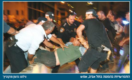"ישראל היום", 28.6.2015