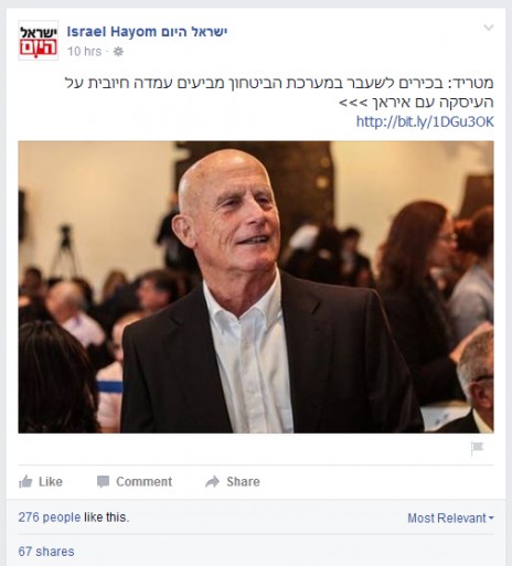 מטריד: בכירים לשעבר במערכת הביטחון מביעים עמדה הפוכה מזו של ראש הממשלה (צילום מסך: דף הפייסבוק של "ישראל היום")