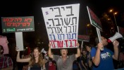 הפגנה נגד מתווה הפשרה בין ממשלת ישראל ומונופול הגז. ירושלים, 11.7.15 (צילום: יונתן זינדל)