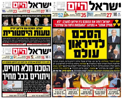 שערי "ישראל היום", 13-15.7.2015