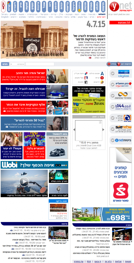 "מאות מפגינים". אתר ynet, החלק העליון של דף הבית, 4.7.15 (לחצו להגדלה)