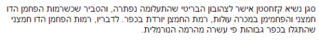 ynet, 19.7.2015