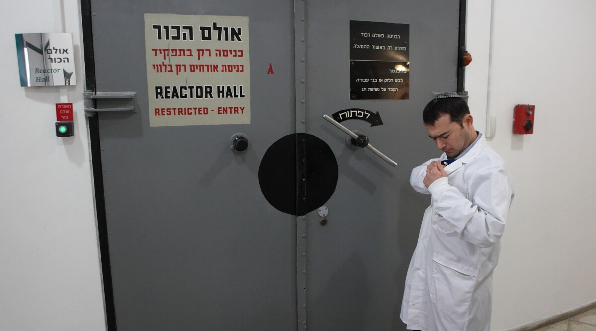 מבט מבפנים על המתקן הגרעיני הישראלי ליד נחל שורק, 2011 (צילום: יעקב נחומי)