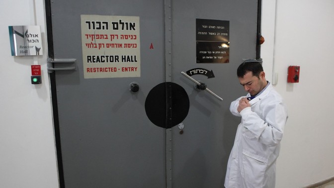 מבט מבפנים על המתקן הגרעיני הישראלי ליד נחל שורק, 2011 (צילום: יעקב נחומי)