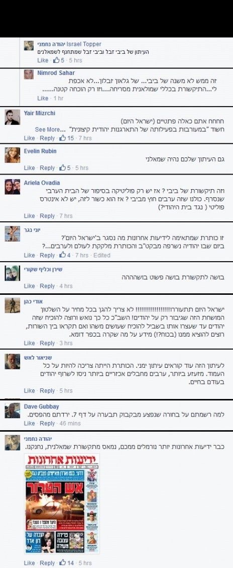 תגובות בדף הפייסבוק של "ישראל היום"  לעמוד השער של העיתון היום, 4.8.15