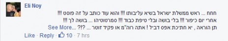 מתוך דף הפייסבוק של "ישראל היום"