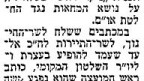 "עצרת מחאה נגד החלטת או"ם בוטלה במחאה נגד 'ניקוי ראש'", " דבר", 25.11.1975