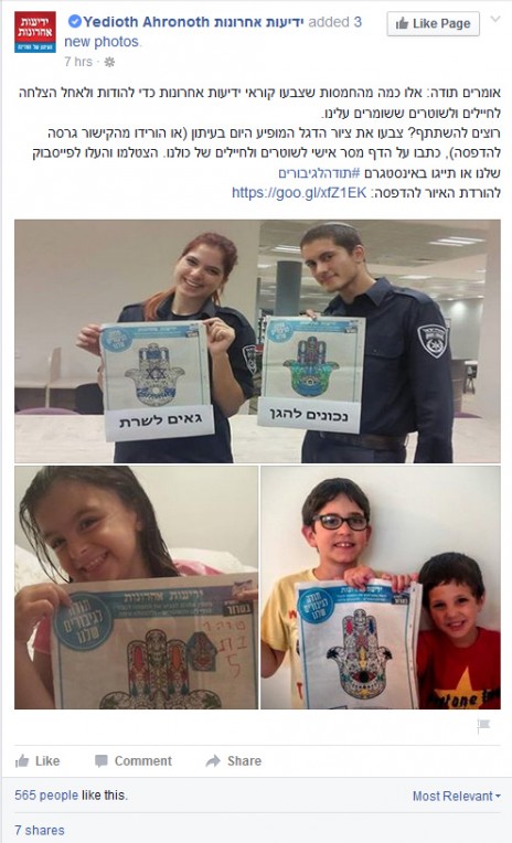 ישראלים משתתפים בגימיק הצביעה של "ידיעות אחרונות", היום בדף הפייסבוק של העיתון