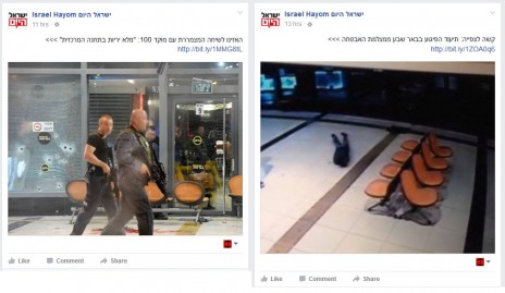 מתוך דף הפייסבוק של "ישראל היום", היום