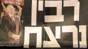 "רבין נרצח", מתוך שער "מעריב" ביום שלאחר הרצח