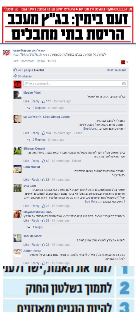 באמצע: מתוך דף הפייסבוק של "ישראל היום"