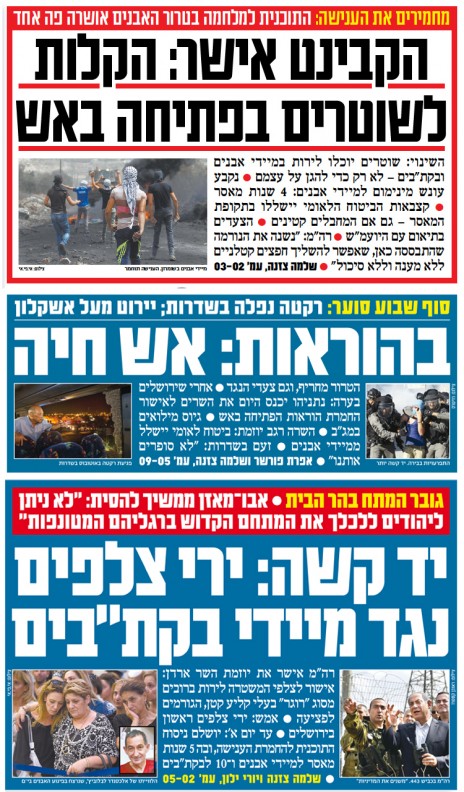"ישראל היום", מבחר כותרות ראשיות, ספטמבר-אוקטובר 2015