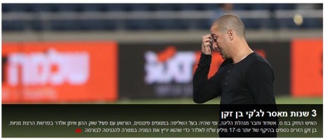 "3 שנות מאסר לג'קי בן זקן", ידיעה ראשית בספורט ynet