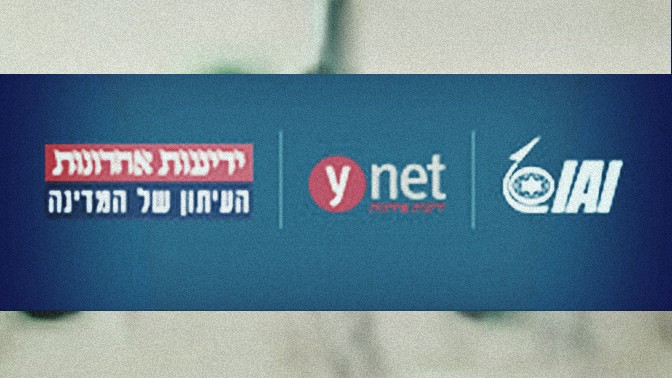 לוגו ynet, ידיעות אחרונות והתעשייה האווירית