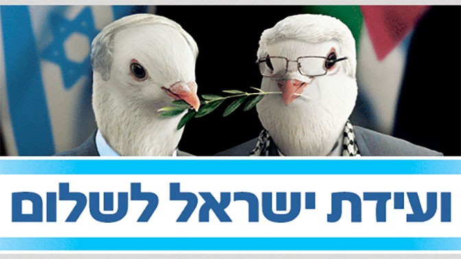 מתוך מודעת הפרסומת ל"ועידת ישראל לשלום"