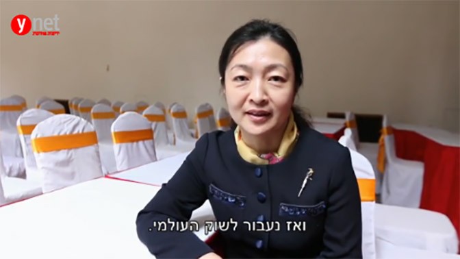 בכירה בחברה הסינית השולטת בתנובה בסרטון יחסי ציבור באתר ynet