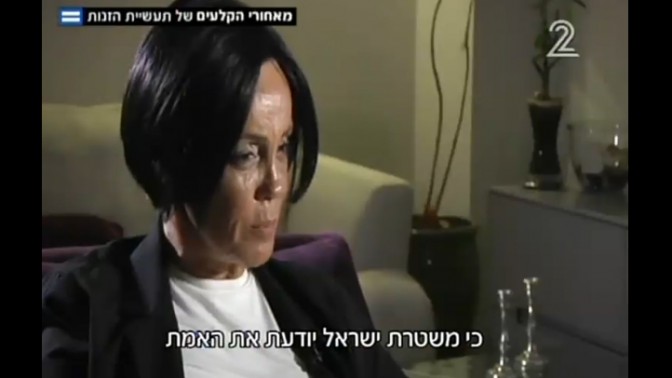 מתוך הראיון של כתב חדשות ערוץ 2 גיא פלג עם עינת הראל, החשודה בעבירות של סרסרות, ניהול מקום לשם זנות והלבנת הון בהיקף של 47.5 מיליון שקל, 31.7.15 (צילום מסך)