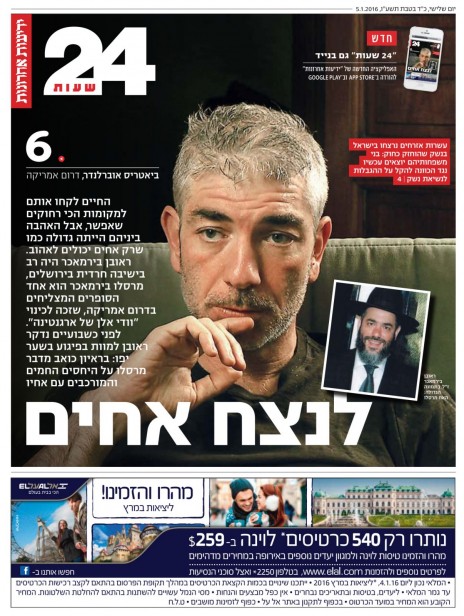 yedioth-24hours512016