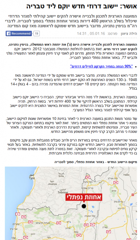 אתר ynet מדווח על יישוב דרוזי חדש באחוזת נפתלי, 6.1.15