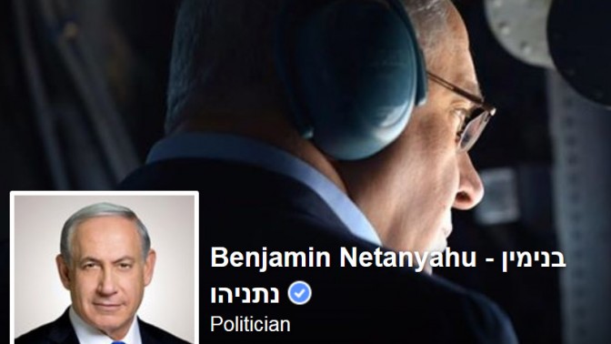 "בנימין נתניהו - פוליטיקאי", מתוך דף הפייסבוק של נתניהו