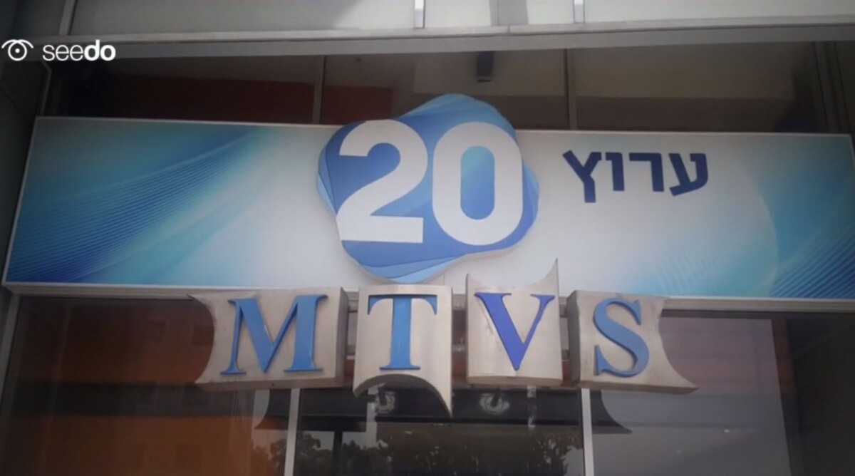 מערכת ערוץ 20 בתל-אביב (צילום: seedo.xyz)