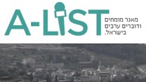 A-List, לוגו המאגר