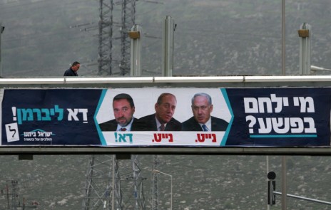 שלט חוצות לקראת בחירות 2006 (צילום: פייר תורג'מן)