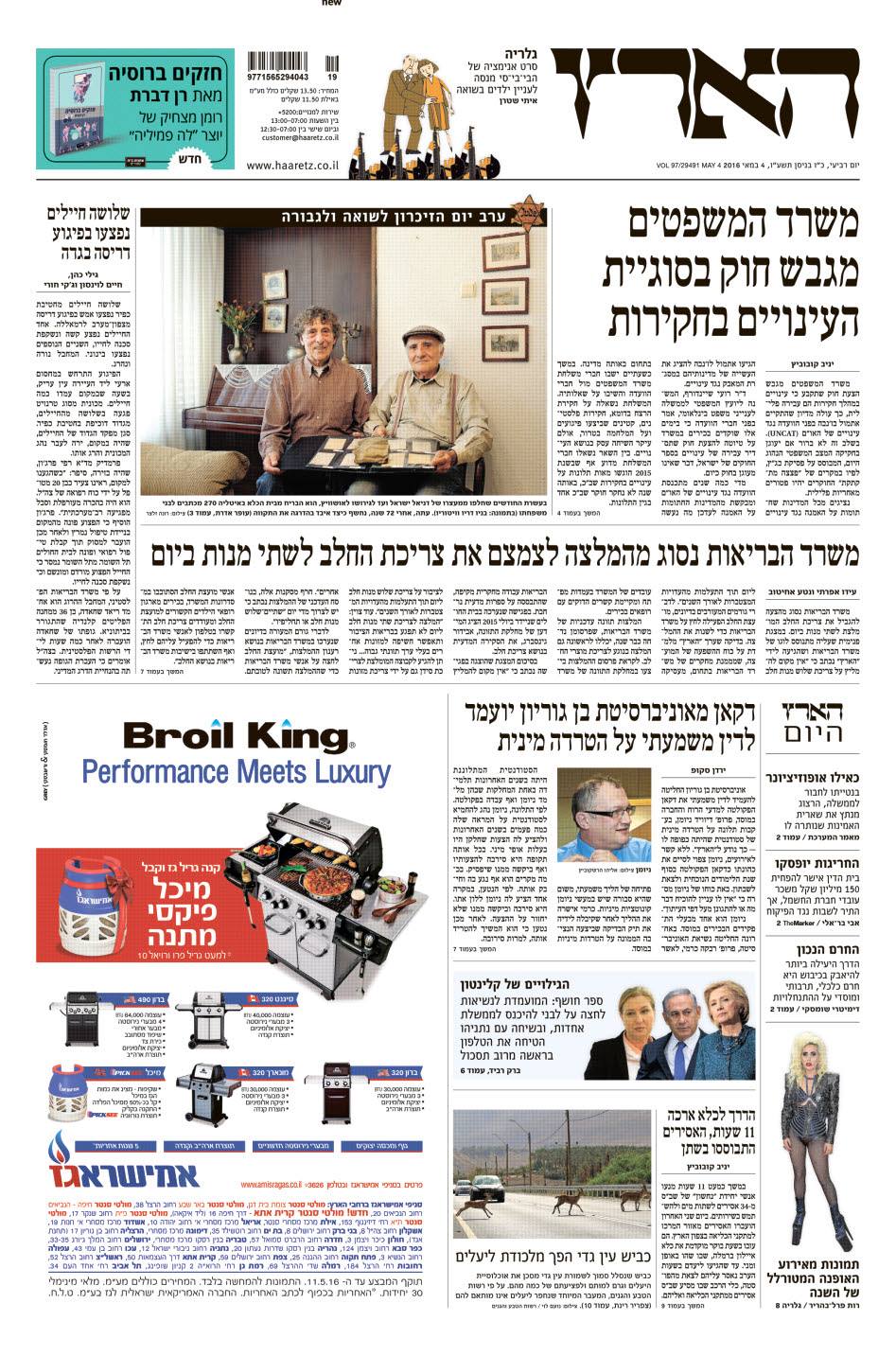 haaretz452016
