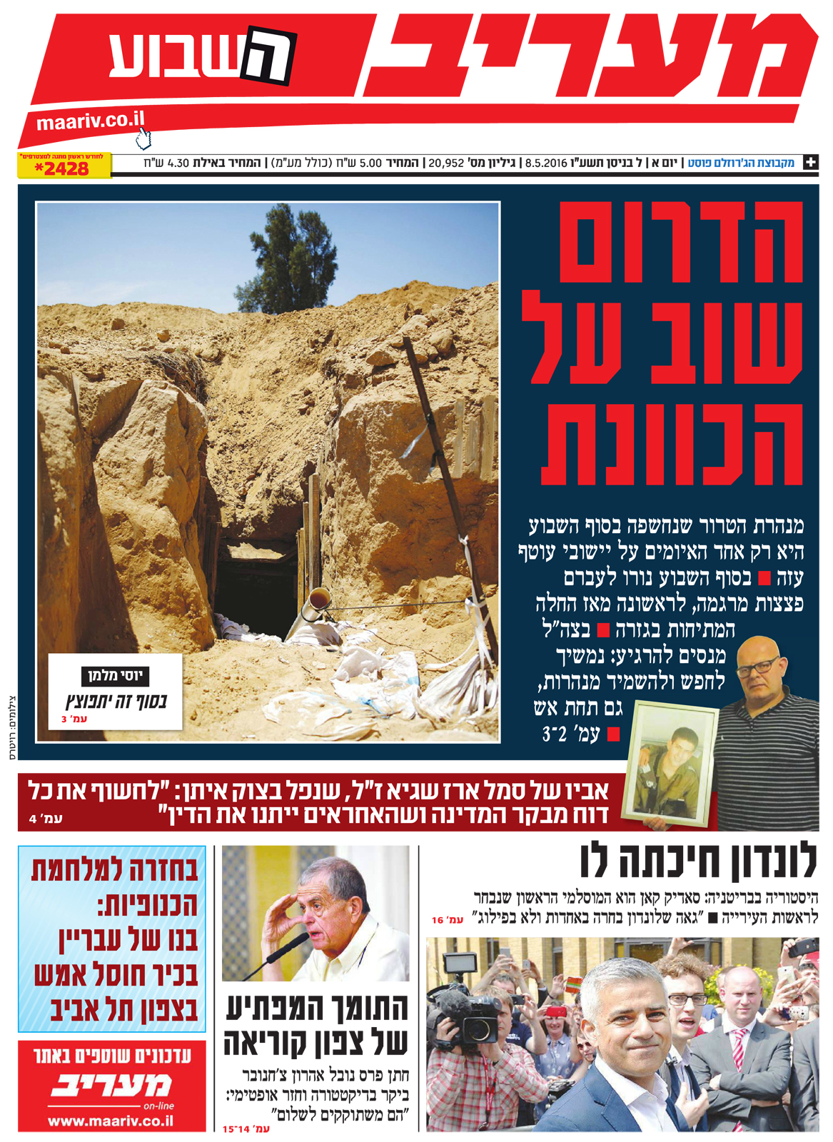maariv852016