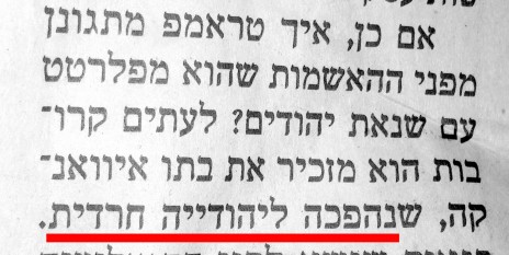פיטר ביינרט, "הארץ", 6.6.16. בגרסת המקור של המאמר נעשה שימוש במונח "Orthodox Jew"