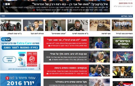 דף הבית של ספורט ynet בעת משחקו של זהבי ב-20 ביולי (צילום מסך)