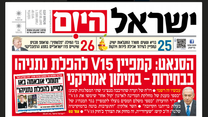 Israel Hayom's headline, today