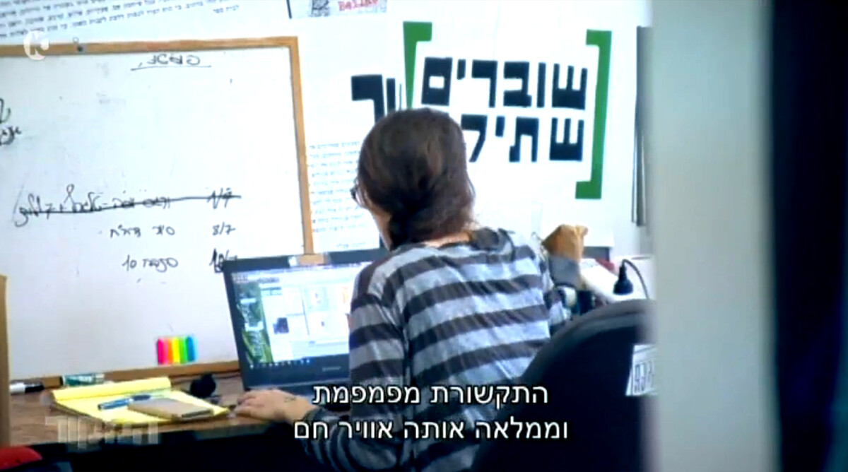 משרדי שוברים-שתיקה בתל-אביב, מתוך תחקיר "המקור" (צילום מסך מאתר נענע10)