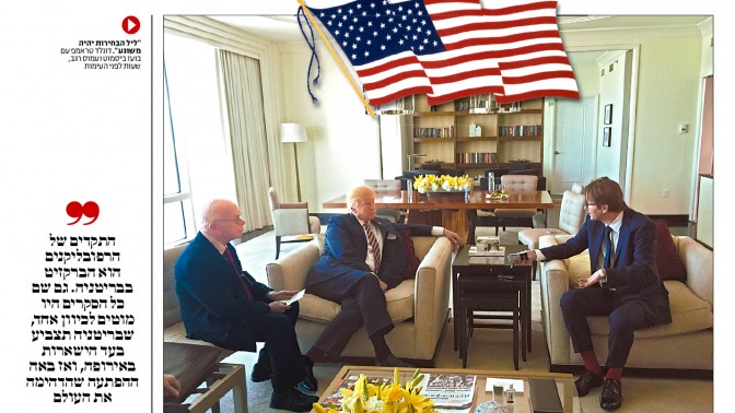 עמוס רגב ובועז ביסמוט מראיינים את דונלד טראמפ בלאס-וגאס. על השולחן: עותק של ה"לאס-וגאס ריביו ג'ורנל", עיתונו האמריקאי של שלדון אדלסון (מתוך "ישראל היום")