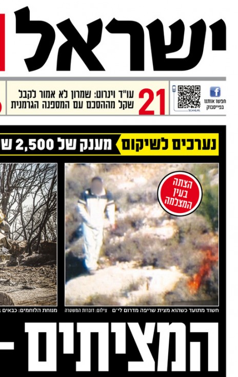 ג'ואד עלי קטוש על שער "ישראל היום". העיתון לא פירסם התנצלות