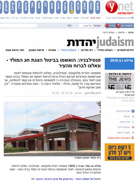 "נאלצו לברוח מהעיר", כותרות הכתבה ב-ynet