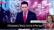כתב ynet אטילה שומפלבי מראיין את עובדת ynet לירון אלדר על האסון בגואטמלה (צילום מסך)